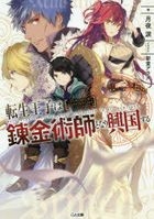 YESASIA: sekai saikou no ansatsushiya isekai kizoku ni tensei suru