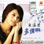 Duo Qing A Karaoke (VCD) (Malaysia Version)