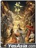 妖神令 (2024) (DVD) (台灣版)