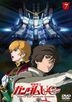 機動戰士 Gundam Unicorn (DVD) (Vol.7) (英文字幕) (日本版)