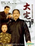 The Grand Mansion Gate II (DVD) (End) (4-Disc Set) (Taiwan Version)