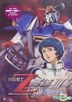 Z Gundam III: A New Translation - Love is the Pulse of the Stars (Hong Kong Version)