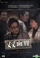Double Sided Adhesive Tape (DVD) (End) (Taiwan Version)