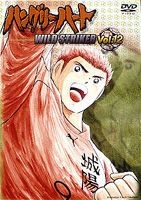 YESASIA: ハングリーハート〜ＷＩＬＤ ＳＴＲＩＫＥＲ〜 Ｖｏｌ．１２