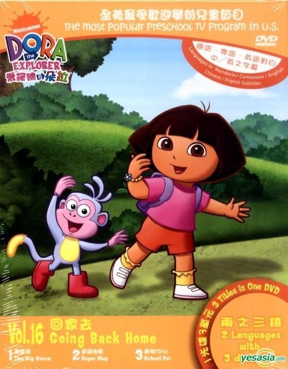 YESASIA: Dora The Explorer (DVD) (Vol.16) (Hong Kong Version) DVD - Garrys  Trading Co. - Anime in Chinese - Free Shipping - North America Site
