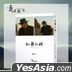 The Inspired Island I: Port of Mists (2011) (Blu-ray) (English Subtitled) (Taiwan Version)