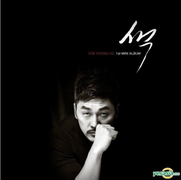 YESASIA: Kim Young Ho Mini Album Vol. 1 - Color CD - Kim Young Ho ...