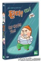 Den Da Mo Den Vol. 1 (DVD) (Korea Version)