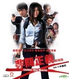 非關正義劇場版 (VCD) (香港版) 