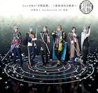 Musical 刀剑乱舞 - Hanakage Yureru Tomizu - (普通版)(日本版) 