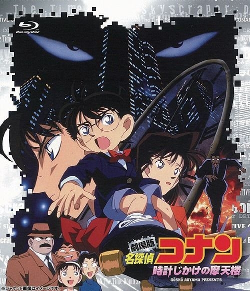 YESASIA: Detective Conan (Case Closed): The Time Bombed Skyscraper 4K ...