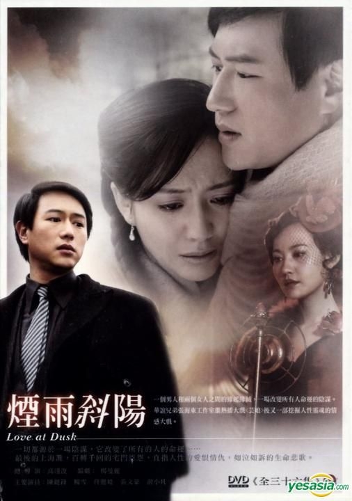Love at Night, Mainland China, Drama