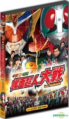 YESASIA: Recommended Items - Kamen Rider X Super Sentai: Super