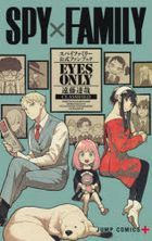 SPY×FAMILY Official Fan book EYES ONLY