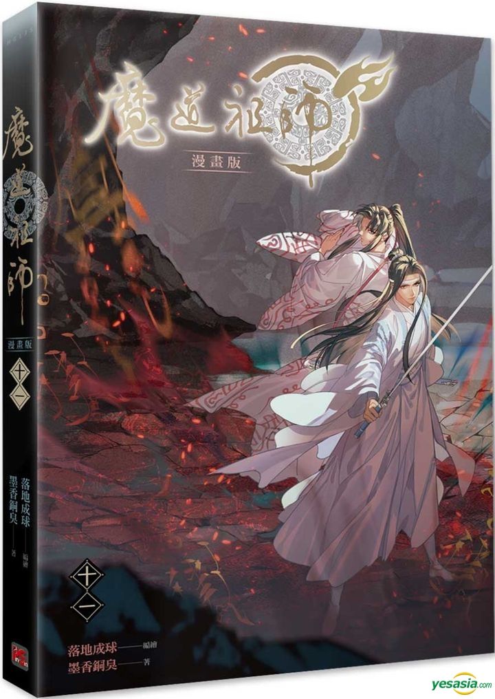 YESASIA: Grandmaster of Demonic Cultivation Comic (Vol.11) - Mo Xiang ...