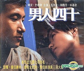 ＤＶＤ 女人,四十。('95香港) DVD 女人,四十。('95香港) DVD 女人,四十。('95香港) DVD 女人,