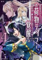 YESASIA: ALDNOAH.ZERO Anthology Comic 2 - - Comics in Japanese