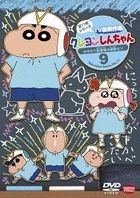 CRAYON SHINCHAN TV BAN KESSAKU SEN DAI 11 KI SERIES 9 KASUKABE BOUEITAI NO KAISAN DAZO (Japan Version)