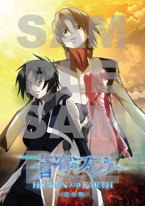 その他 Fafner: Heaven &amp; Earth Movie [Blu-ray] [Import] oyj0otl Fafner: Heaven and Earth Blu-ray (蒼穹のファフナー Heaven