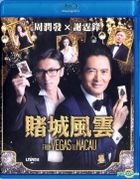 From Vegas to Macau (2014) (Blu-ray) (Hong Kong Version)