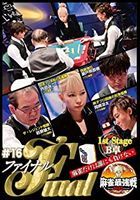 Kindai Mah-jong Presents Mah-jong Saikyo Sen 2022 #16 Final 1st Stage B Taku  (Japan Version)