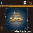 雨林音樂25周年紀念專輯 (MQA UHQCD) (中國版) 