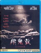 Slumber (2017) (Blu-ray) (Hong Kong Version)