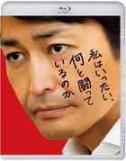 Watashi wa Ittai, Nani to Tatakatteirunoka (Blu-ray) (Japan Version)