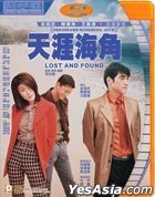 天涯海角 (1996) (Blu-ray) (香港版)