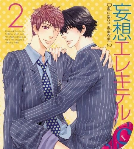 YESASIA : Drama CD - 妄想发电机2 (日本版) 音乐- Image Album, 前野
