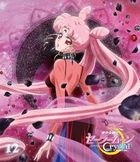 Pretty Guardian Sailor Moon Crystal Vol.12 (Blu-ray) (Normal Edition)(Japan Version)