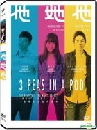 3 Peas in a Pod (2013) (DVD) (Taiwan Version)