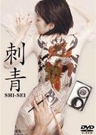 刺青 Si-sei (DVD) (日本版) 