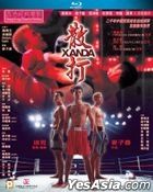 XanDa (2004) (Blu-ray) (Hong Kong Version)