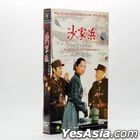 Sha Jia Bin (2006) (DVD) (Ep. 1-30) (China Version)