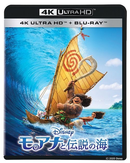 YESASIA Moana (4K Ultra HD + Bluray) (Japan Version) Bluray