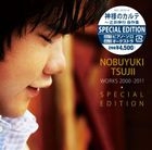 Kamisama no Karute - Tsujii Nobuyuki Jisakushu - Special Edition -  (日本版) 