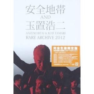 YESASIA : ANZEN CHITAI DVD BOX～RARE ARCHIVE2012～ (初回限定版)(日本版) DVD - 安全地帶-  日語演唱會及MV - 郵費全免