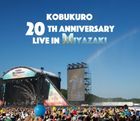 Kobukuro 20th Anniversary Live in Miyazaki  [BLU-RAY] (Japan Version)