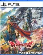 DRAGON QUEST I & II HD-2D Remake (Asian Chinese Version)