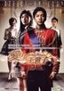The King 2 Hearts (DVD) (End) (Multi-audio) (MBC TV Drama) (Taiwan Version)