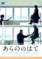 Arano no Hate (DVD) (Japan Version)