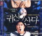 Ghost House (VCD) (韩国版)