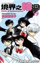 Circle of Reincarnation (Vol.39)