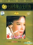 Di Er Ci Wo Shou (DVD) (China Version)