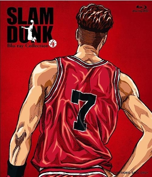 YESASIA: SLAM DUNK Blu-ray Collection (Blu-ray) (Vol. 4) (Japan