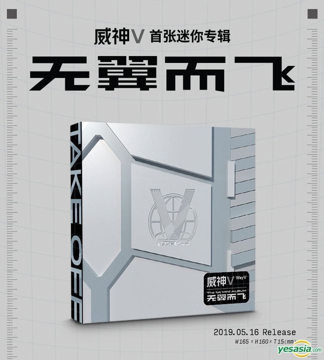 YESASIA: Take Off (China Version) CD - WayV, LABEL V - Mandarin 