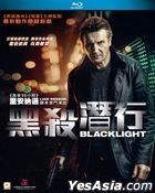 Blacklight (2022) (Blu-ray) (Hong Kong Version)