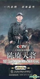 The Senior General Chen Geng (Vol.1-20) (End) (China Version)