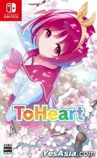 ToHeart (Japan Version)